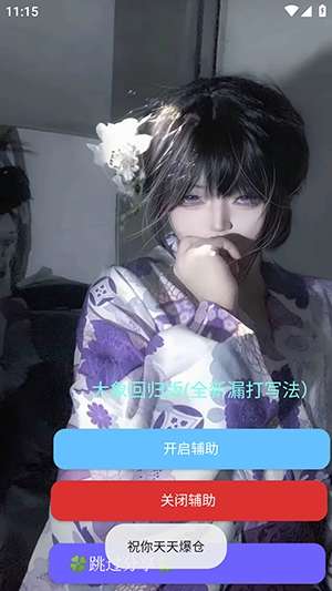 大象直装 公益版截图