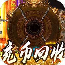 釜底抽薪（充币回收爽爽玩） v1.0.0