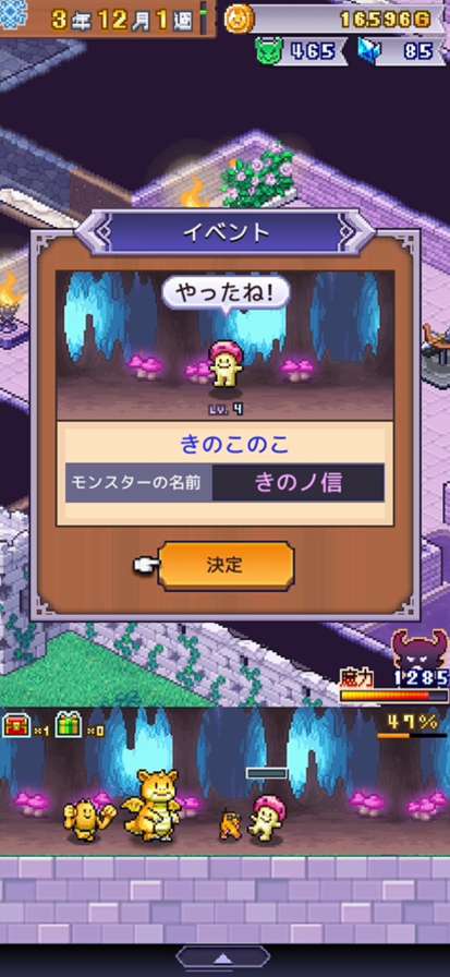 魔王城物语 最新版截图