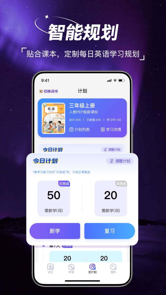 书罐英语截图