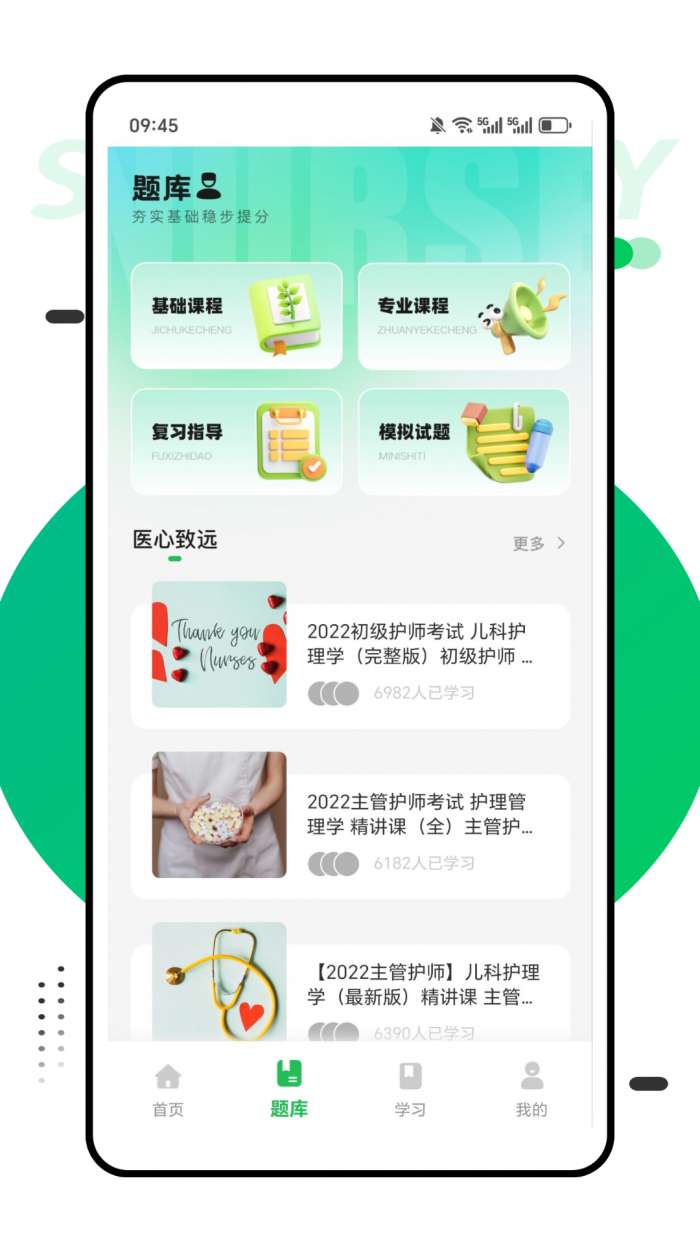 哈佛题库截图
