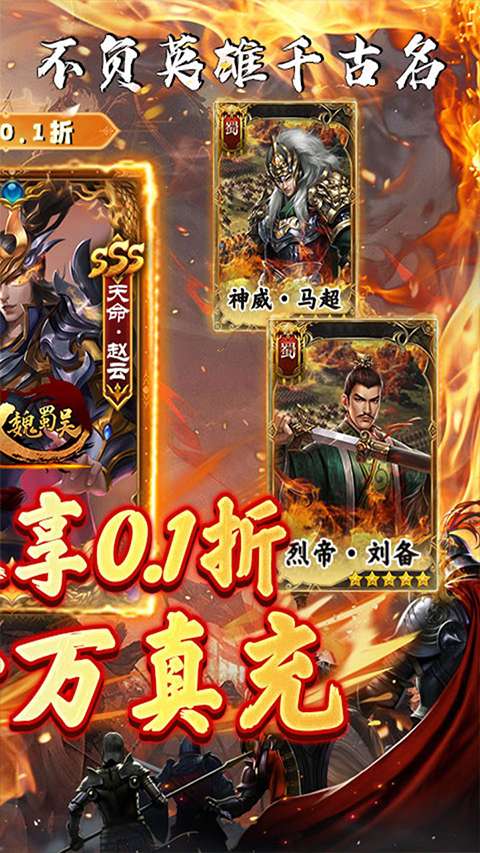 无双魏蜀吴 2026最新版截图