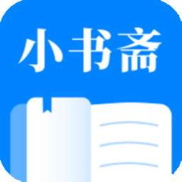 小书斋 旧版 v1.1.4