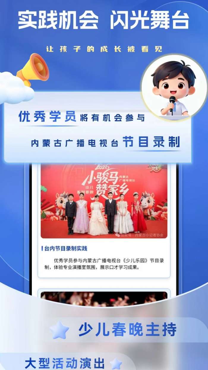 内广艺培截图