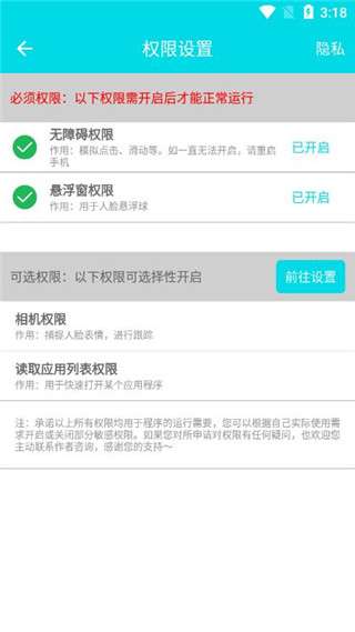 自动阅读助手截图