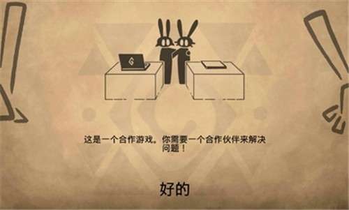 齐心协力：双人合作冒险 汉化版截图