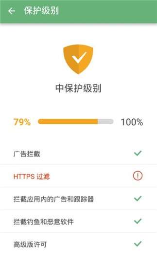 AdGuard 高级版截图