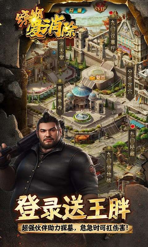 缤纷爱消除 0.1折截图