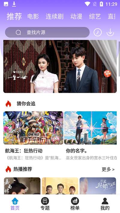 白云影评 无广告版截图