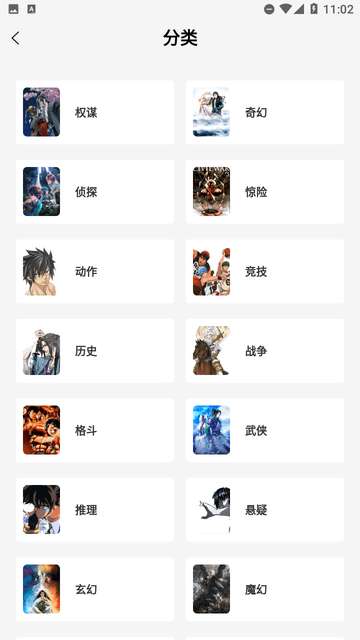 星绘屋漫画 去广告版截图
