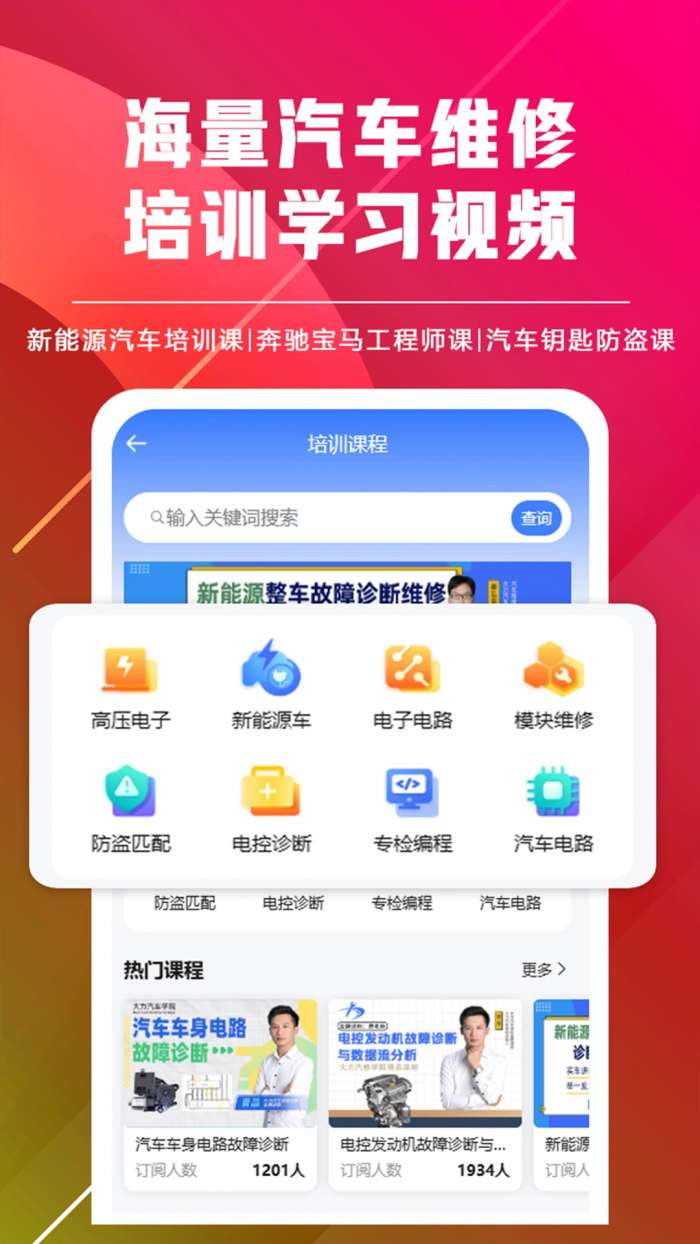 修车助手截图