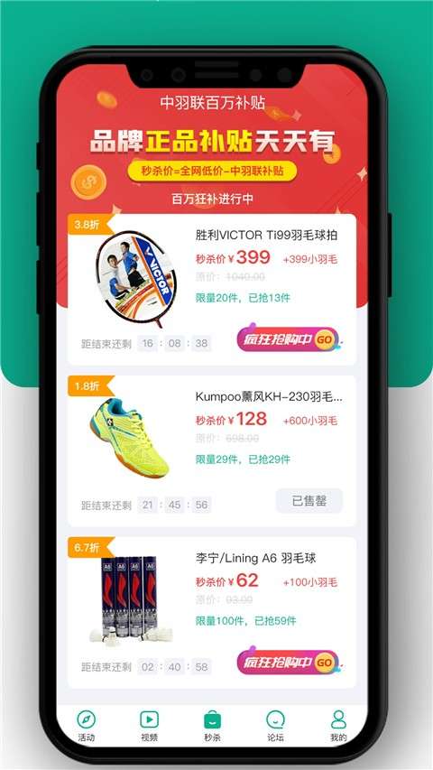 中羽联app 官网下载截图