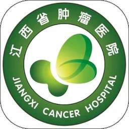 江西省肿瘤医院患者版 v1.2.4
