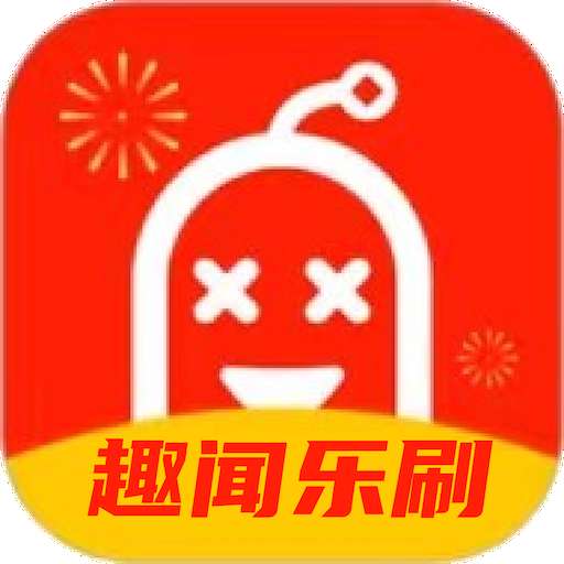 趣闻乐刷 v5.9.0