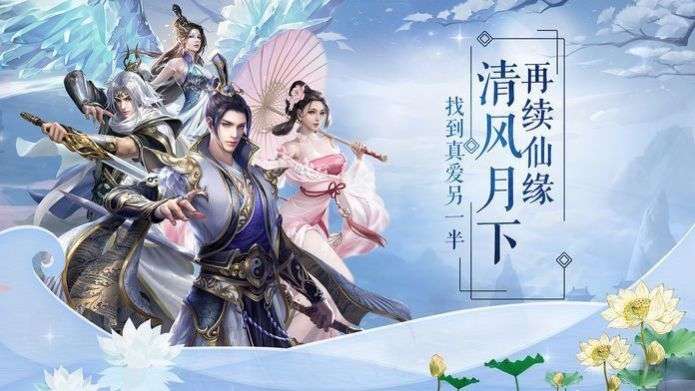 绮梦仙侠传截图