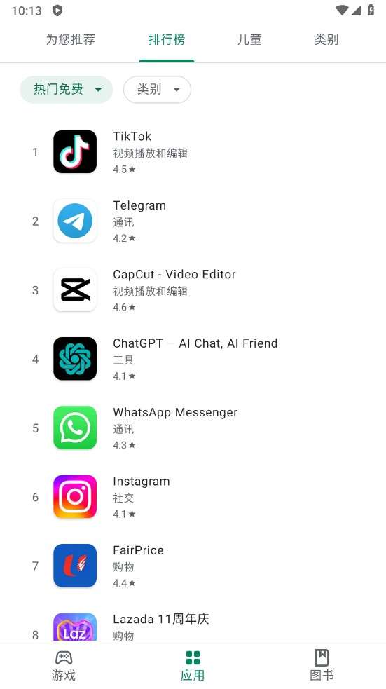 谷歌googleplay商店 网页版截图