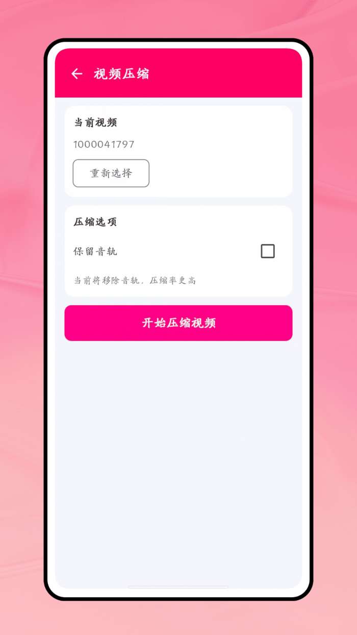 一键成曲截图