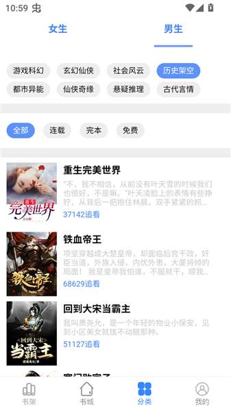 芝麻小说 免费阅读全文截图
