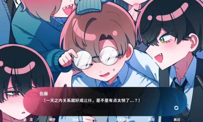 推的立场发生互换截图