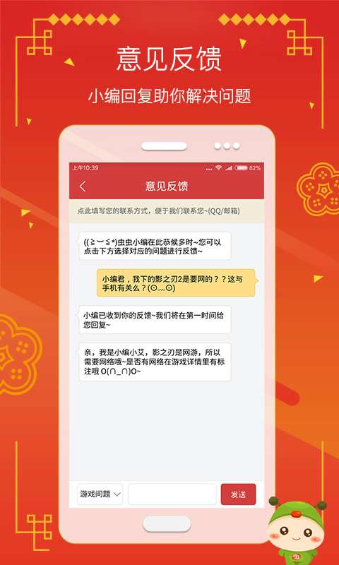 虫虫助手 2025官网正版截图