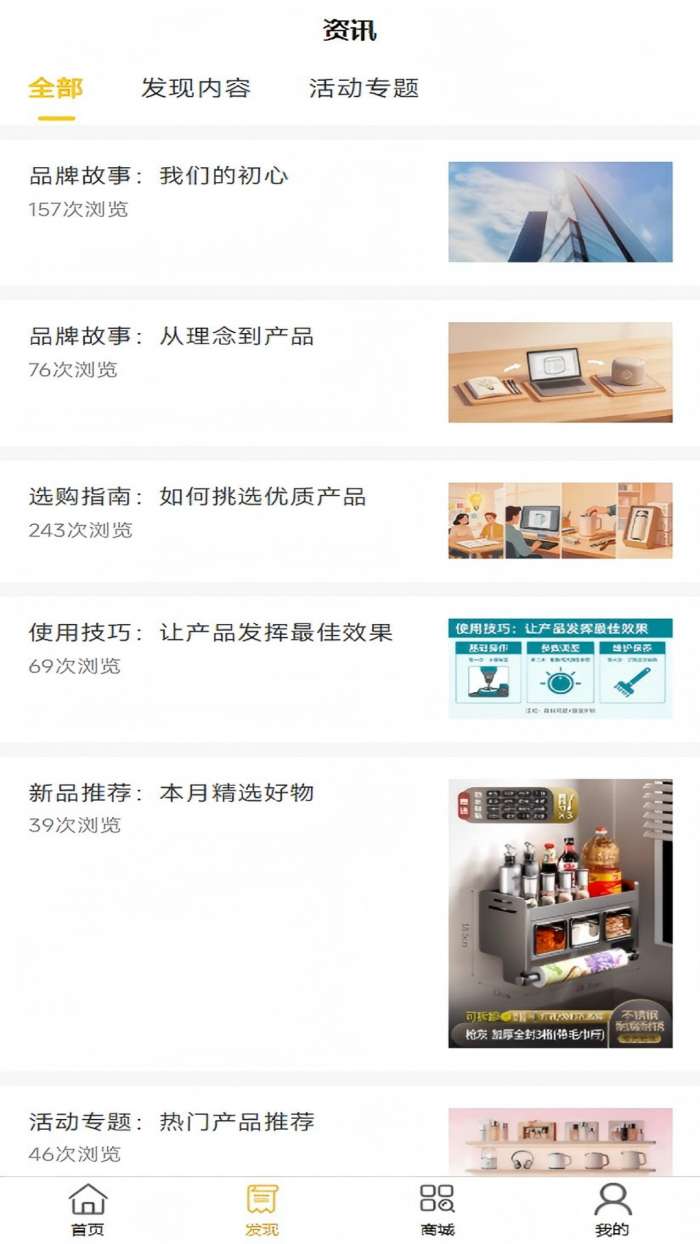 微智选截图