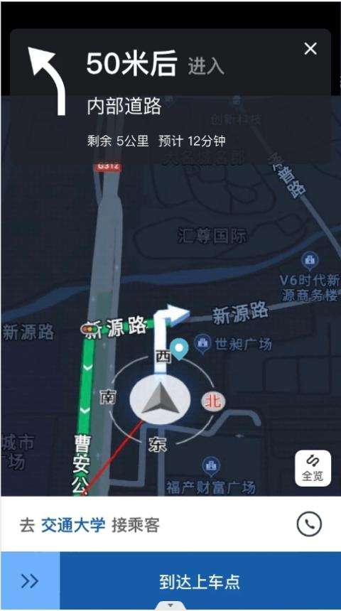 前行约车 官网版截图