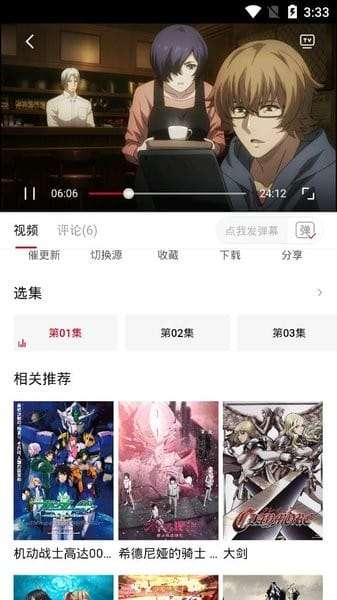 omofunapp 官方网站入口截图