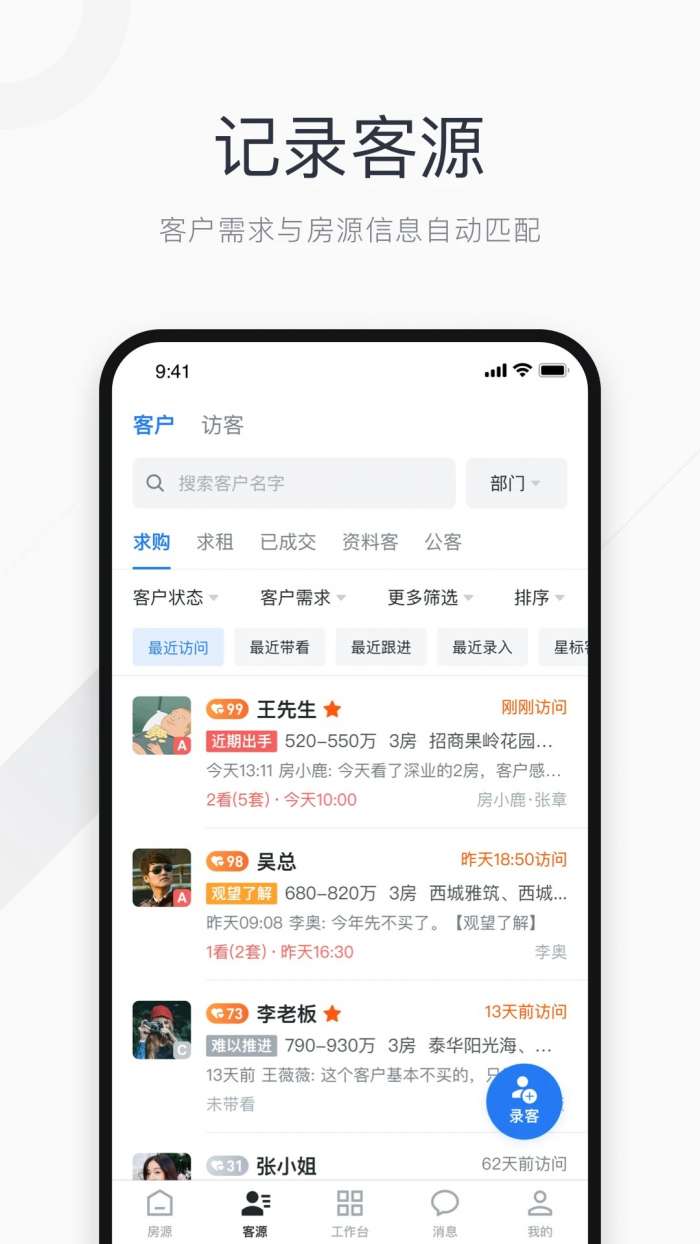 看房日记 官网版截图