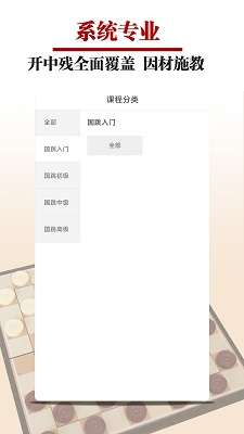 国跳微学堂截图