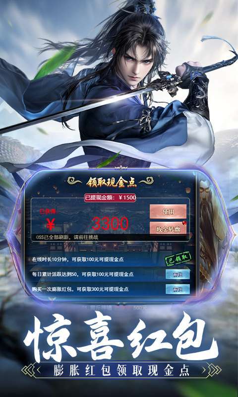 斗仙界(0.1免费送VIP)截图