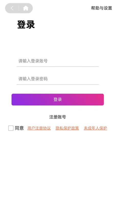 相遇甜甜圈 最新版截图