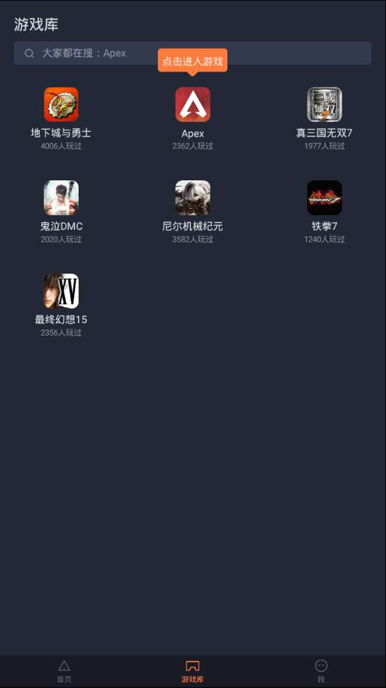 菜鸡游戏 官网入口截图