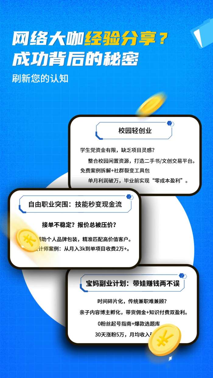 蚂蚁快赚截图