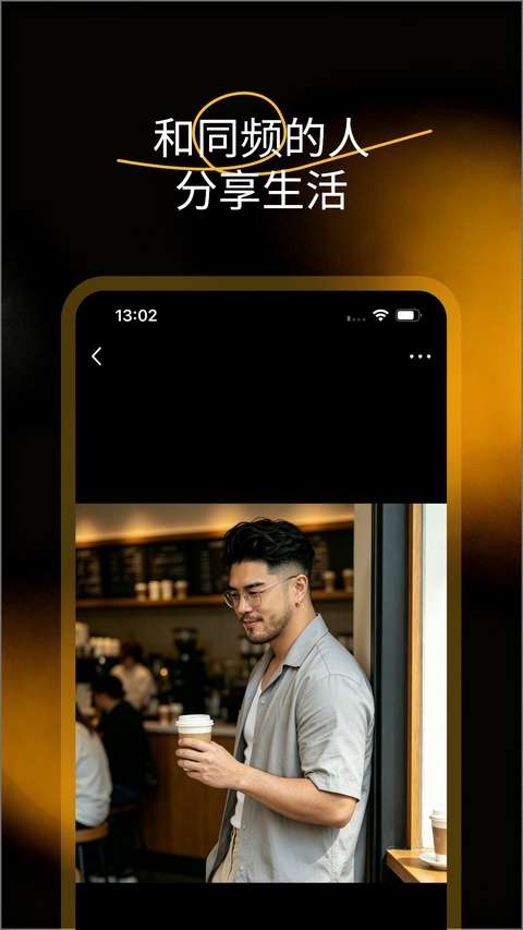 BroMatch 安卓版截图