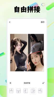 图卷拼图截图