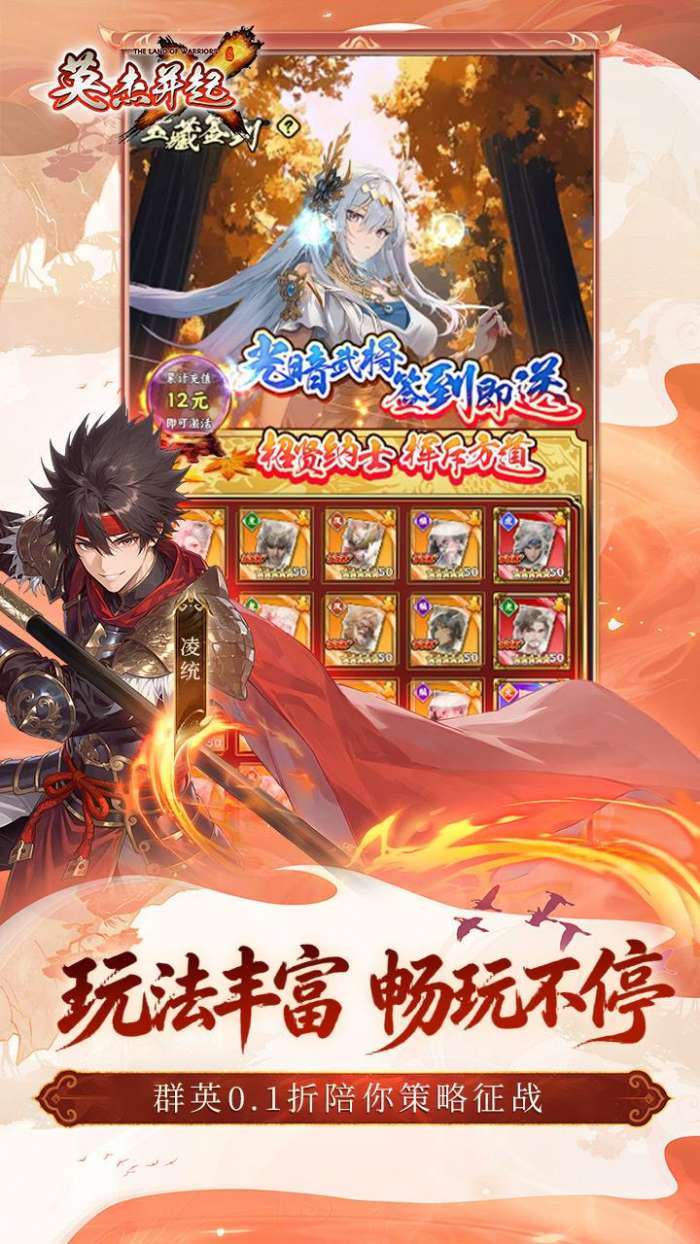 英杰并起 2026最新版截图