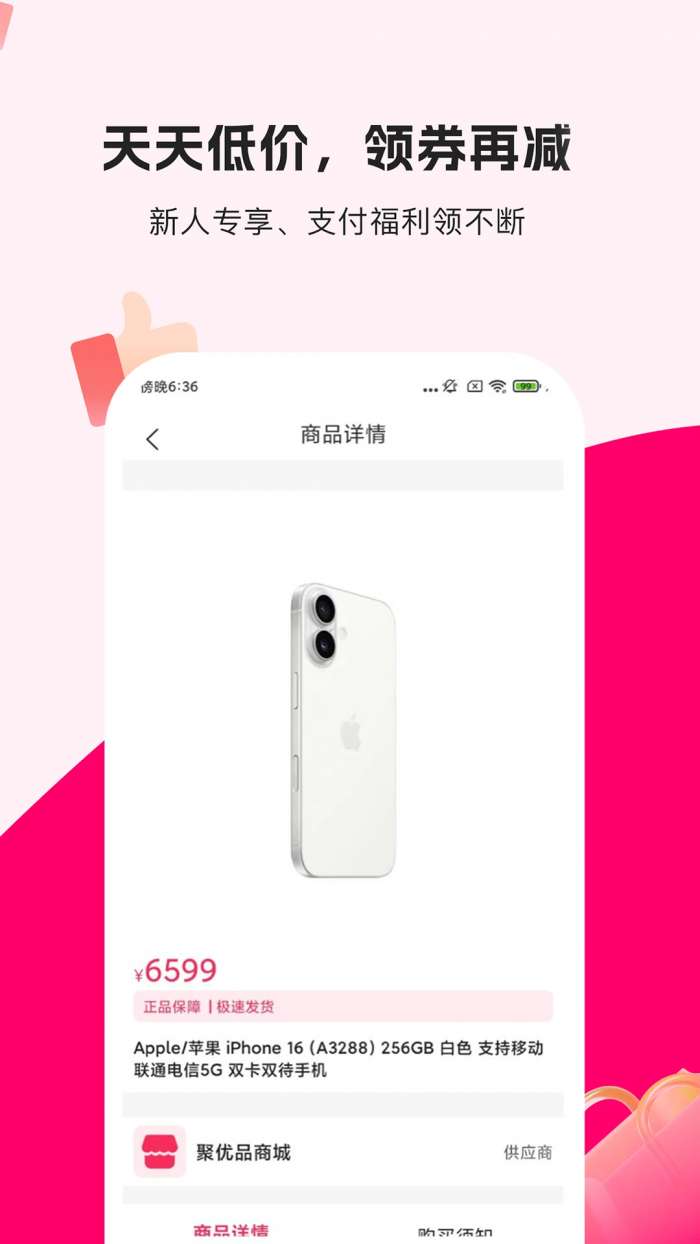 享享购截图