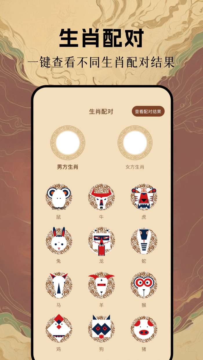 局王解梦截图