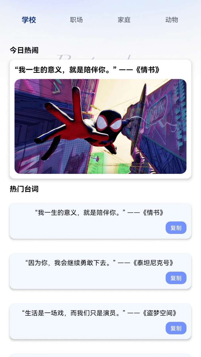 半夏剧场截图