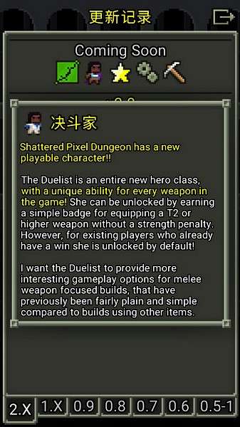 破碎像素地牢最新版截图