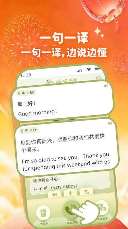呱呱乐学截图
