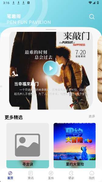 追剧达人免费 无广告版截图