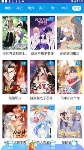 虾漫漫画 app官网下载截图