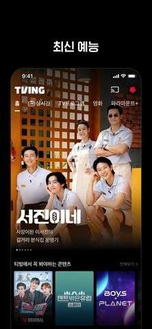 tving韩剧截图
