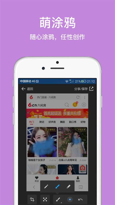久久浏览器 纯净手机版截图