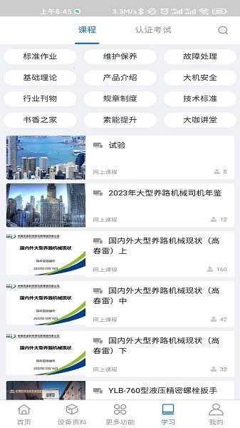 大机+截图