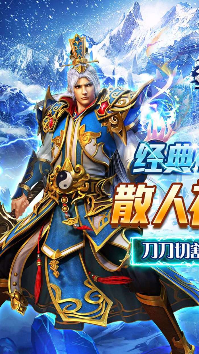 热血火影（冰雪真充福利）截图