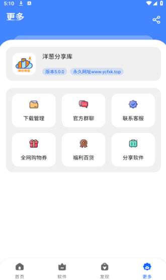 洋葱酷盒 最新版截图