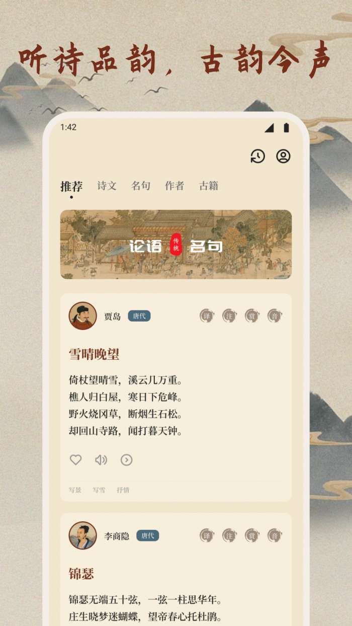 伴读合和本截图