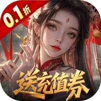 灵武世界(0.1折送充值券) v1.1.0